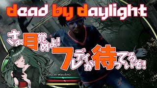 【ホラー】助け合いの精神でdead by daylight！【女性実況】#08