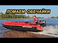 ПЛАСТКОВЫЕ ОБЕЧАЙКИ. СКОЛЬКО ПРОЖИВУТ?