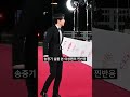 송중기 실물을 본 여성팬의 찐반응 ㅋㅋㅣ풀영상은 고정댓글 참고 청룡영화상 레드카펫