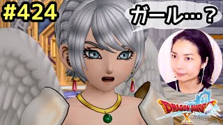 天使長はラッキーガール…？『ドラゴンクエスト10（PS4版）』顔出し女性実況 #424