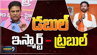 తెలంగాణలో B టీం హీట్!!టెన్షన్ లో బీజేపీ?Reason Behind the KTR Arrest | Telangana Politics | Mega9tv