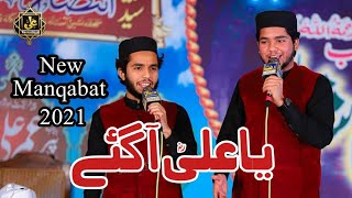 New Manqabat 2021 - Ya Ali Aa Gaye - Manqabat Mola Ali - Jawad Ahmad Naqshbandi