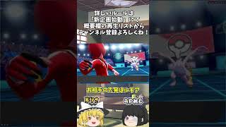 【ゆっくり実況】ドラピオンの伝説討伐 vol.09【ポケモン剣盾】#Shorts