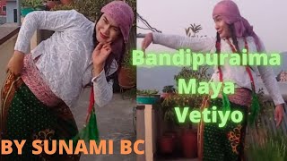Bandipuraima Maya Vetiyo बन्दिपुरैमा Prem Raja Mahat Shanti Shree Pariyar Dance Cover by Sunami BC