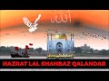 Shahbaz Qalandar | Lal Meri Pat Rakhiyo Bhala | NFAK Nusrat Fateh Ali Khan (Without Music)