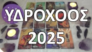 ♒️ ΥΔΡΟΧΟΟΣ 2025 - Φετος θα επιλεξεις εσενα και θα αφοσιωθεις στην θεμελιωση της επιτυχιας σου! 🏆