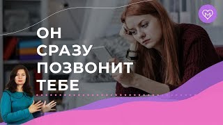 3 проверенных способа, чтобы мужчина позвонил