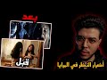 بسبب إنها كانت بتطول قدام المرايا♦الج_ن العاشق مسها. ﴿حنين﴾