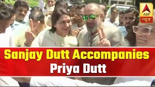 Sanjay Dutt Accompanies Priya Dutt During Nomination Filing  | ABP News