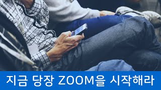 강사들의 필수 아이템 ZOOM [리드포액션]