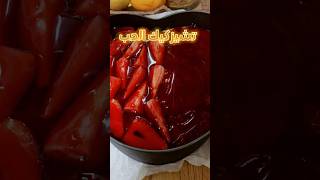 هل جربت تشيز كيك الحب بالفراولة؟ هذا المذاق سيغير كل شيء #food #recipe #cooking