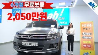 [아차] 수입중고차추천 !! 무광랩핑 완료!!😎폭스바겐 뉴 티구안 2.0 TDI R-라인 5N feat. (64가0205)