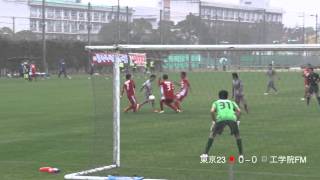 20141129東京23FCvs日本工学院Fマリノス