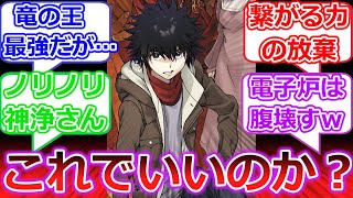 【ネタバレ注意】創約９の上条さん...【とある魔術の禁書目録】【とある科学の超電磁砲】