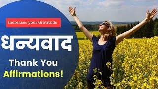 Thank You Affirmations! ~Increases your Gratitude in  Hindi