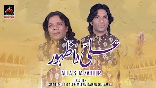 Promo - Ali Da Zahoor - Sibt E Ghulam Ali & Saleem Qasier Ghulam Ali   Qasida Mola Ali A.S