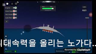 (비행기 시뮬레이터 신상 비행기)XB-70