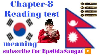 Korean must important (दैनिकी र समय) manufacturing meaning |information required meaning🇳🇵🇰🇷ℹ️