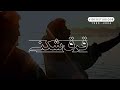 لپو جولانگاه پرندگان و شکارچیان trailer lapo