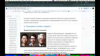 Лекція Андрія Сорокіна : Штучний інтелект - Історія, Сучасність та Майбутнє Використання