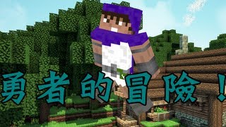 【飛的輕鬆日記】飛飛很無聊2 - Minecraft 勇者的冒險！