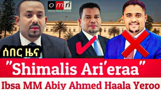 OMN: ODDU AMME - Shimalis Abdisaa Angoo Irraa Ari'amuu Abiy Ahmed Beeksise || ሰበር ዜና