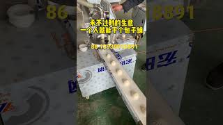 全自动包子机操作简单一小时最快包3000个，两口子一台包子机不用起早贪黑轻松在家开个包子铺#food #全自动包子机 #包子机