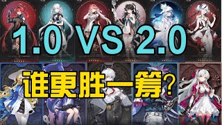 【鸣潮】角色1.0 VS 2.0，谁更胜一筹？库洛爆自己的料，让内鬼无聊可爆！评鉴黎那汐塔