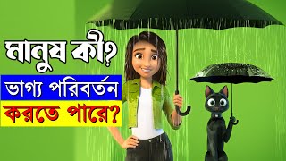 একটা মানুষ কতটা অভাগা হতে পারে ! Movie Explain In Bangla | Random Animation | Random Video channel