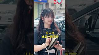 自带仙女滤镜的小美女！有人说“这丫头可以跟翁佳娜相媲美呀”！#醒狮文化 #潮汕民俗文化 #熱門 #美女#弘扬和传承民俗文化 #beautiful