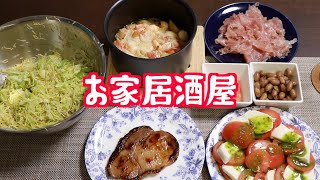 【夫婦ご飯】お家居酒屋