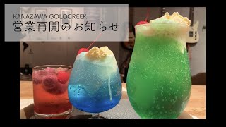 【ASMR】クリームソーダ