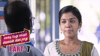 Enakku Veru Engum Kilaigal Kidayathu Tamil Comedy Movie Part 7  - Goundamani, Soundararaja