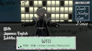 【Mix】獅白ぼたんが歌う“Will”日本語・英語字幕付き/ShishiroBotan singing \