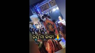 ମା କାଳୀଙ୍କ ପ୍ରସନ୍ନ 👹🕉️//dandakali Nacha /କଳିକା ନାଚ #shorts