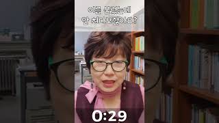 자폐는 생후 18개월에 'OO 반응' 검사를 통해 빠르게 파악할 수 있습니다! | 국민대학교 허영림 교수 1분 쿠키 무료특강 #Shorts