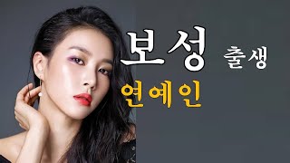 [전남] 녹차의 고장, 보성 출생 연예인?