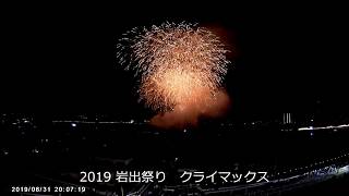 2019岩出祭り