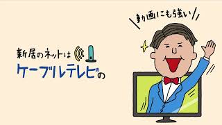 ケーブルテレビ可児 ネットも動画も楽しみたい編