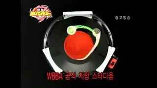 메탈 베이블레이드 (Beyblade Metal Master) 광고 디지털 파워런처+익스트림 스타디움 세트+라이트닝 엘드라고 광고