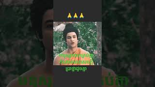 មនុស្សលោកគ្រប់គ្នាក៏មានសេចក្តីប្រាថ្នាដូចគ្នា🙏🙏🙏