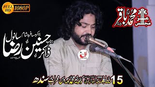 Yadgar Majlis // Zakir Husnain Raza Sanwal 15 Zulhaj 6 August 2020 Pir wasan Mehrabpur Sindh