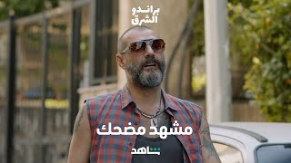 مسلسل براندو الشرق      |        الحلقتان ٣ و ٤       |        شاهد