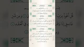 Surah Ikhlaas! #surahikhlaas #quranicrecitation #beautifulvoice ...