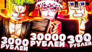 [YBA] Кто Быстрее Получит S+ Скин, Получит 3000 Робуксов | Your Bizarre Adventure Roblox