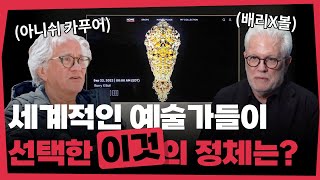 세계 3대 아트페어 프리즈 서울에 참석한 세계적인 예술가, 그들이 '이것'을 선택한 이유는?