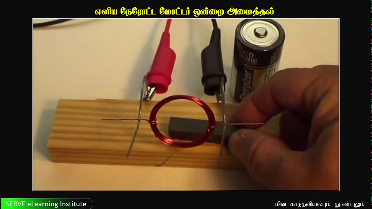 Grade 11 Science 13 6 How To Make A Simple Dc Motor Laboratory Youtube