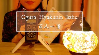 [ASMR] 百人一首を囁き声で朗読してみた [読み聞かせ] Ogura Hyakunin Isshu 読み上げ