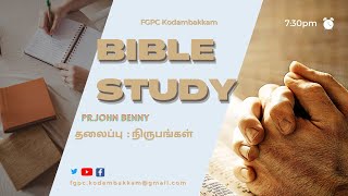 Bible Study | 08 January 2025 | FGPC Kodambakkam