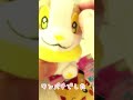 ポケモンオンラインで買ったぬいぐるみマホイップは果たして出るのでしょうか？　 ポケモン　 pokemon ぬいぐるみ